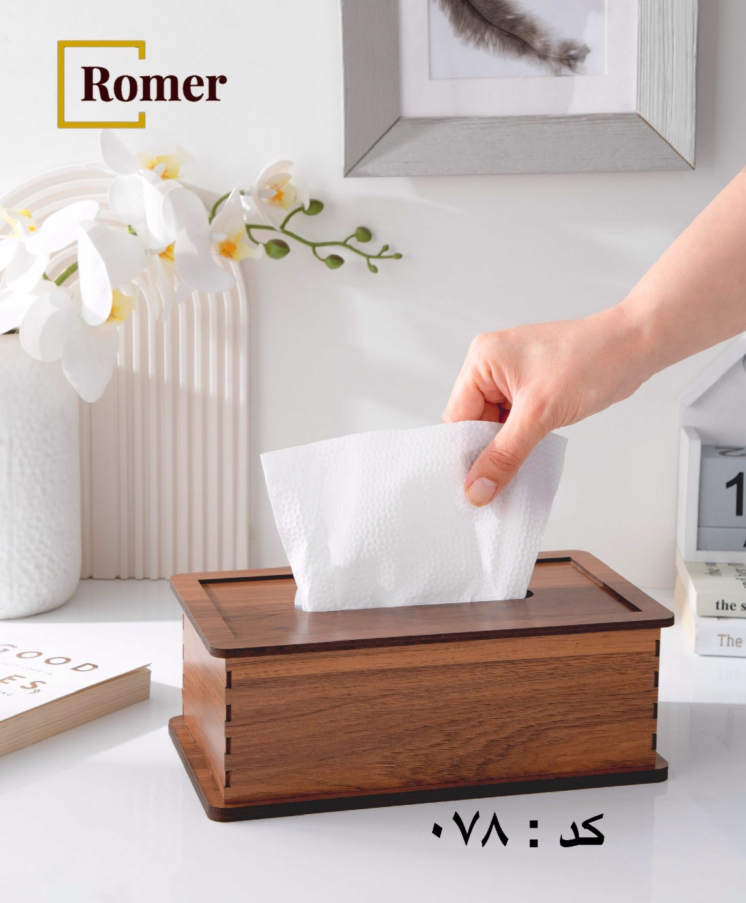 جعبه دستمال كشويي